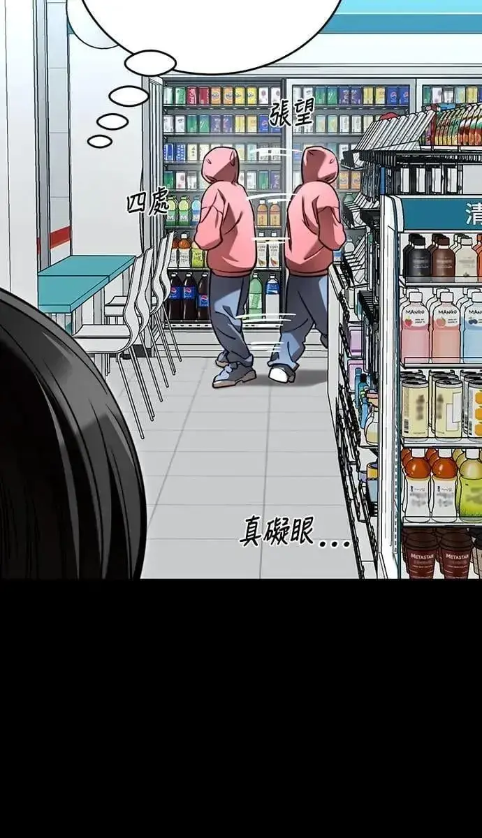 《阎罗降临》第58话图5