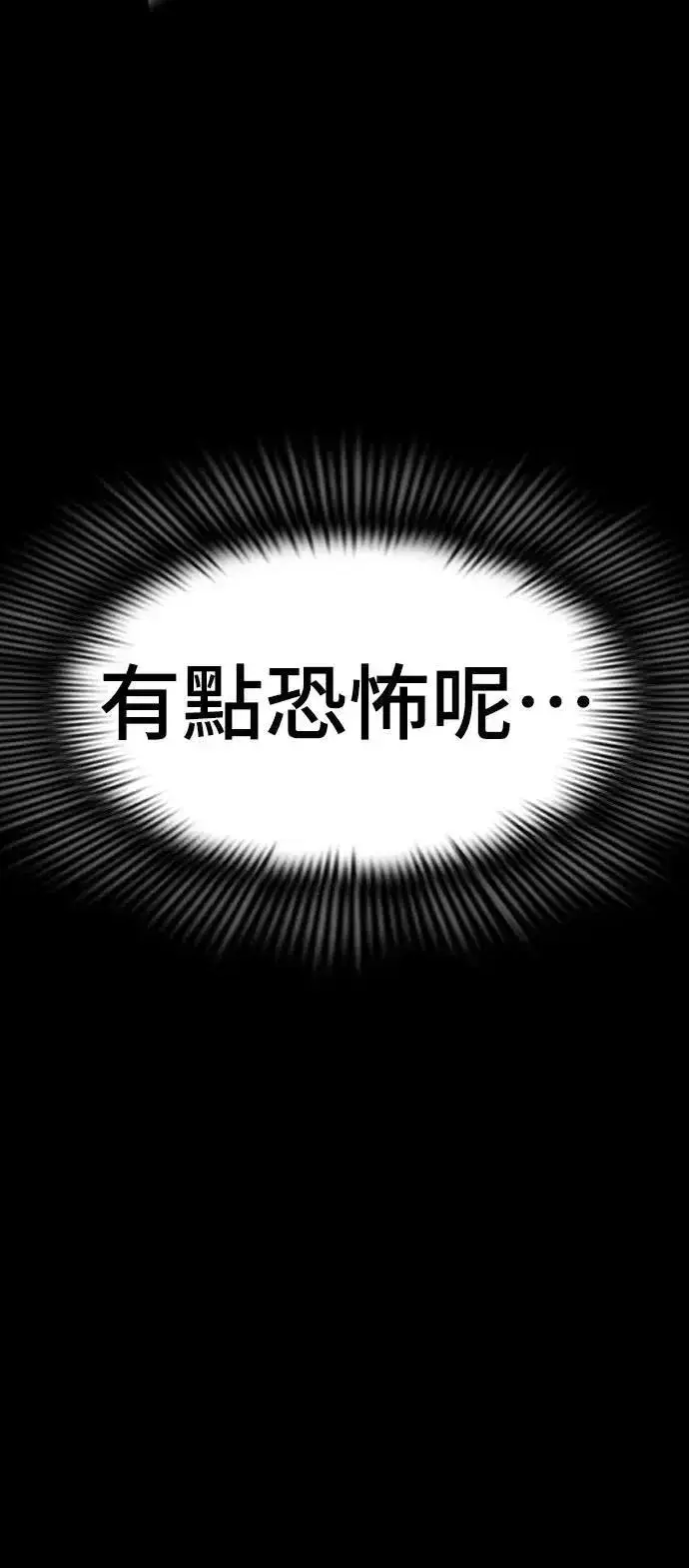 《阎罗降临》第58话图51