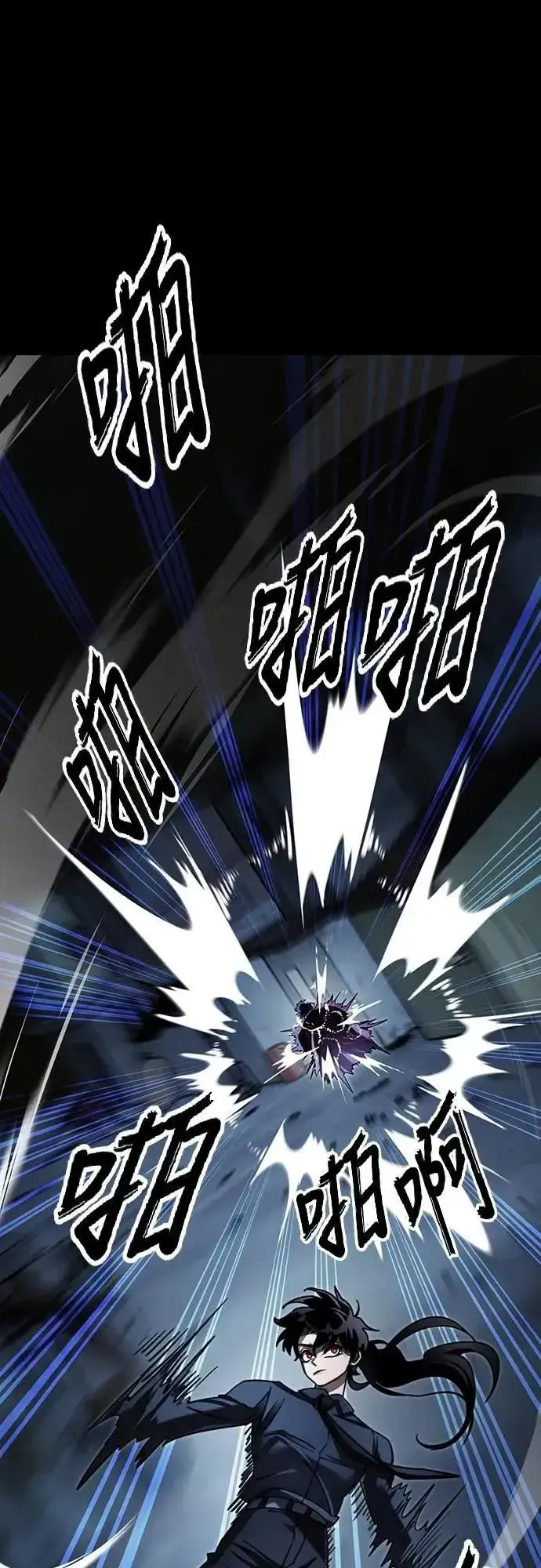 《阎罗降临》第58话图52