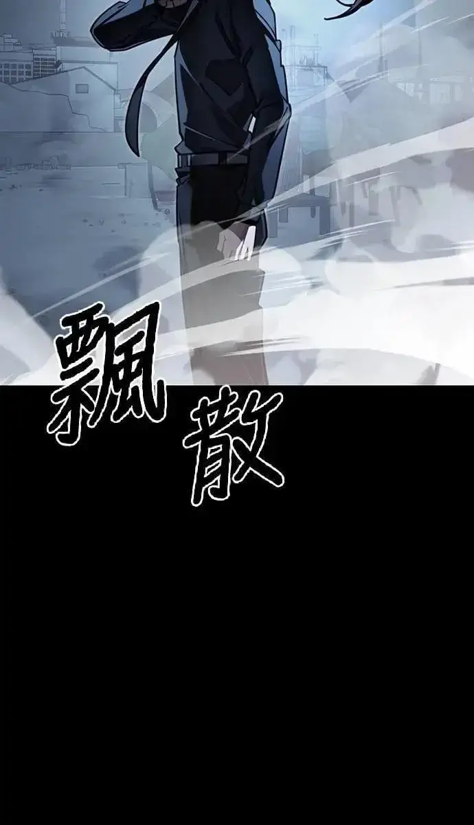 《阎罗降临》第58话图56