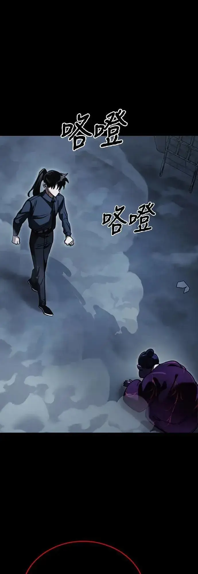 《阎罗降临》第58话图57