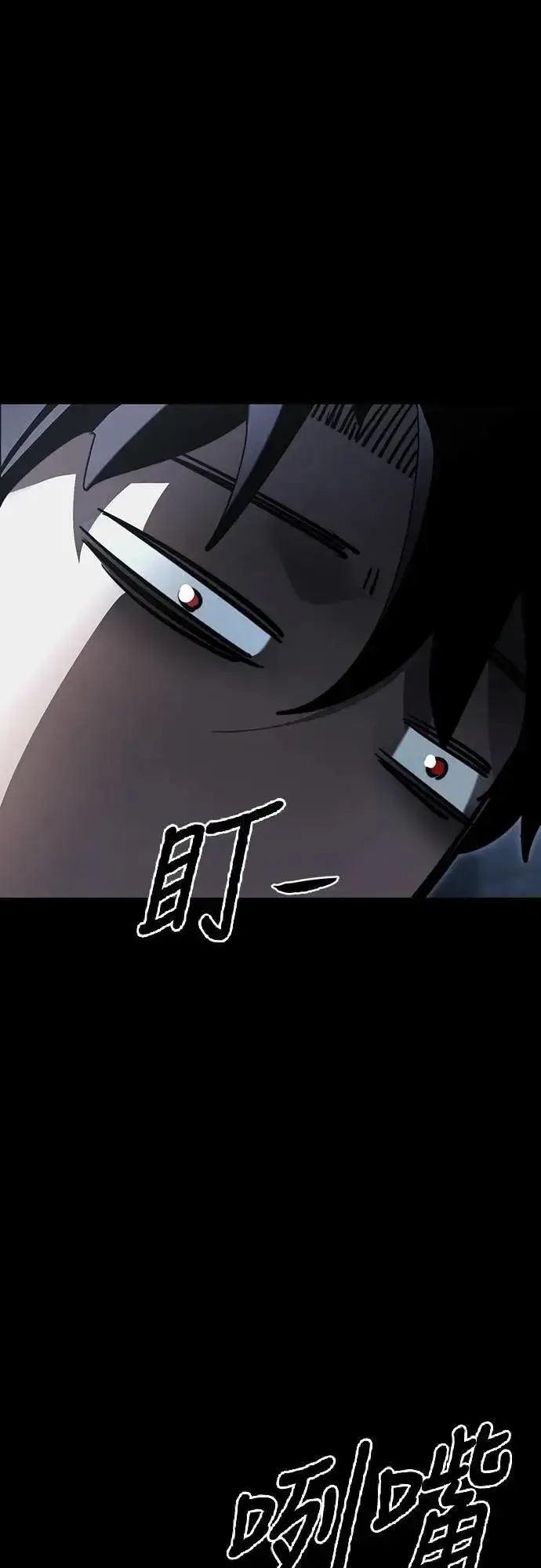 《阎罗降临》第58话图61