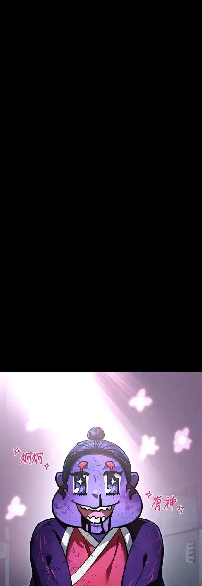 《阎罗降临》第58话图64