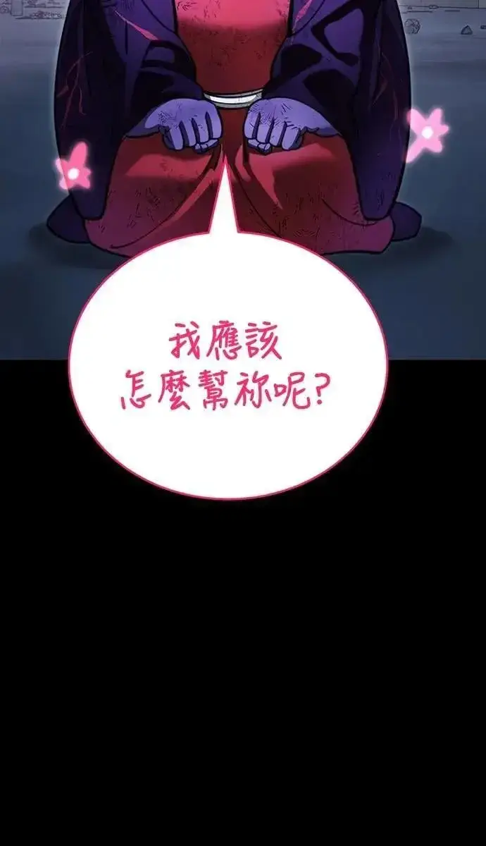 《阎罗降临》第58话图65