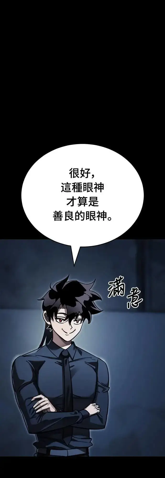 《阎罗降临》第58话图66