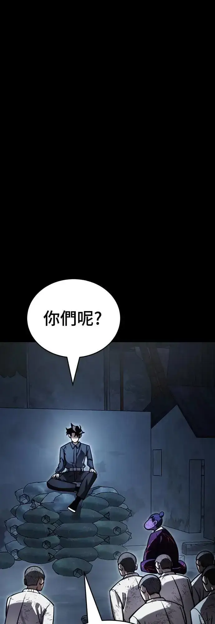 《阎罗降临》第58话图67