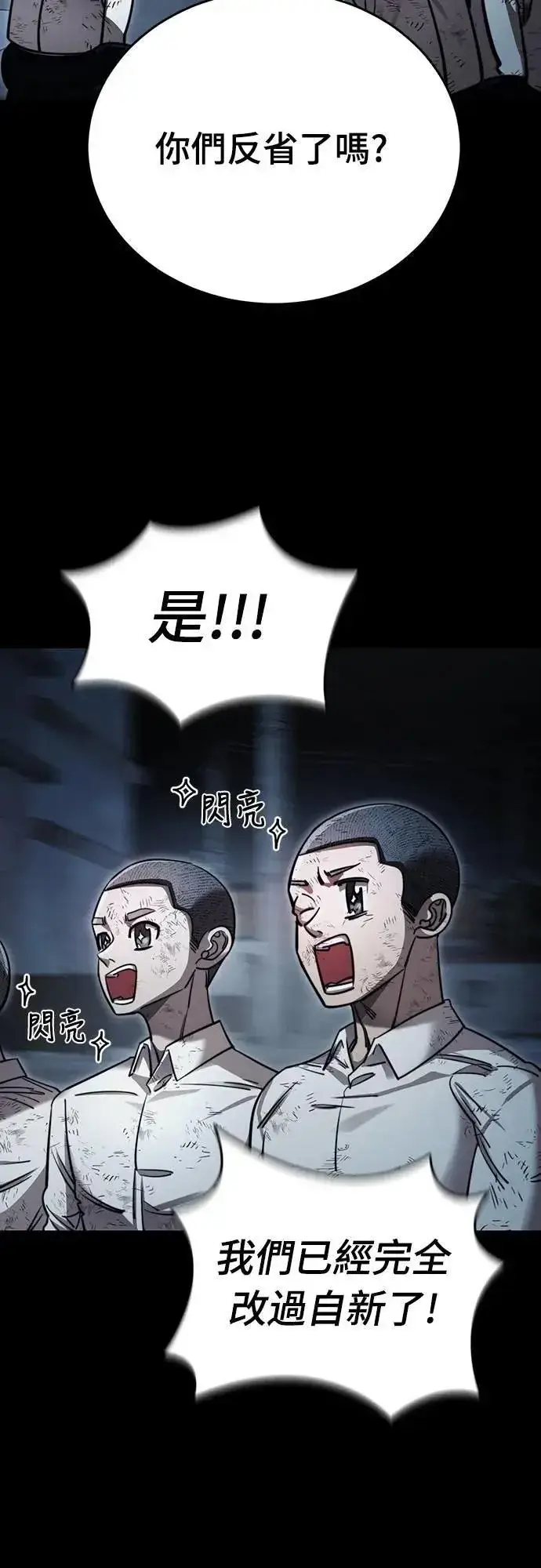 《阎罗降临》第58话图68