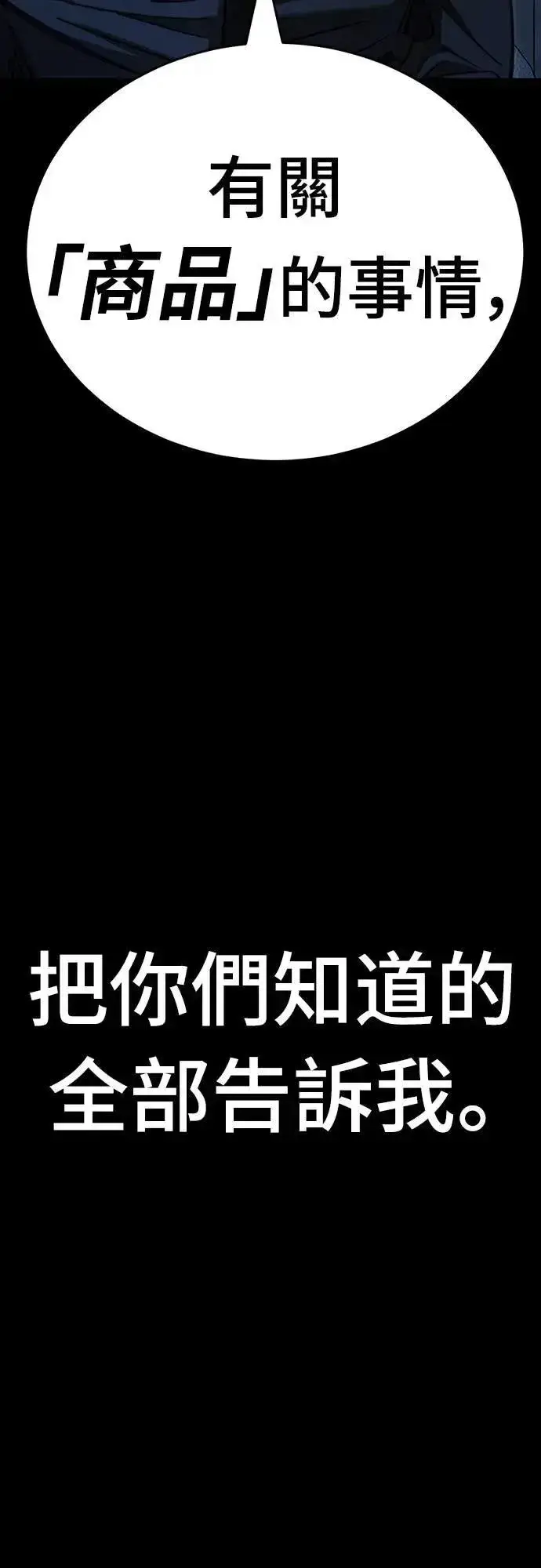 《阎罗降临》第58话图70