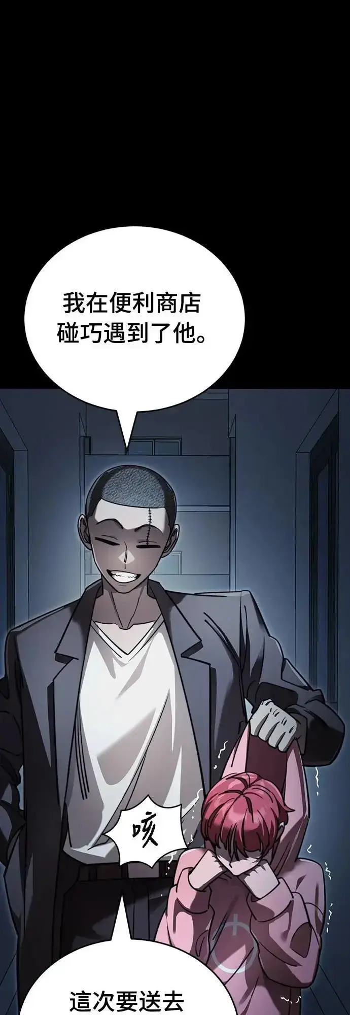 《阎罗降临》第58话图78