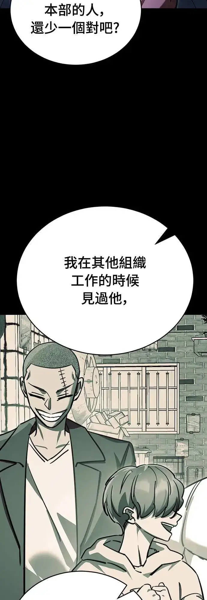 《阎罗降临》第58话图79