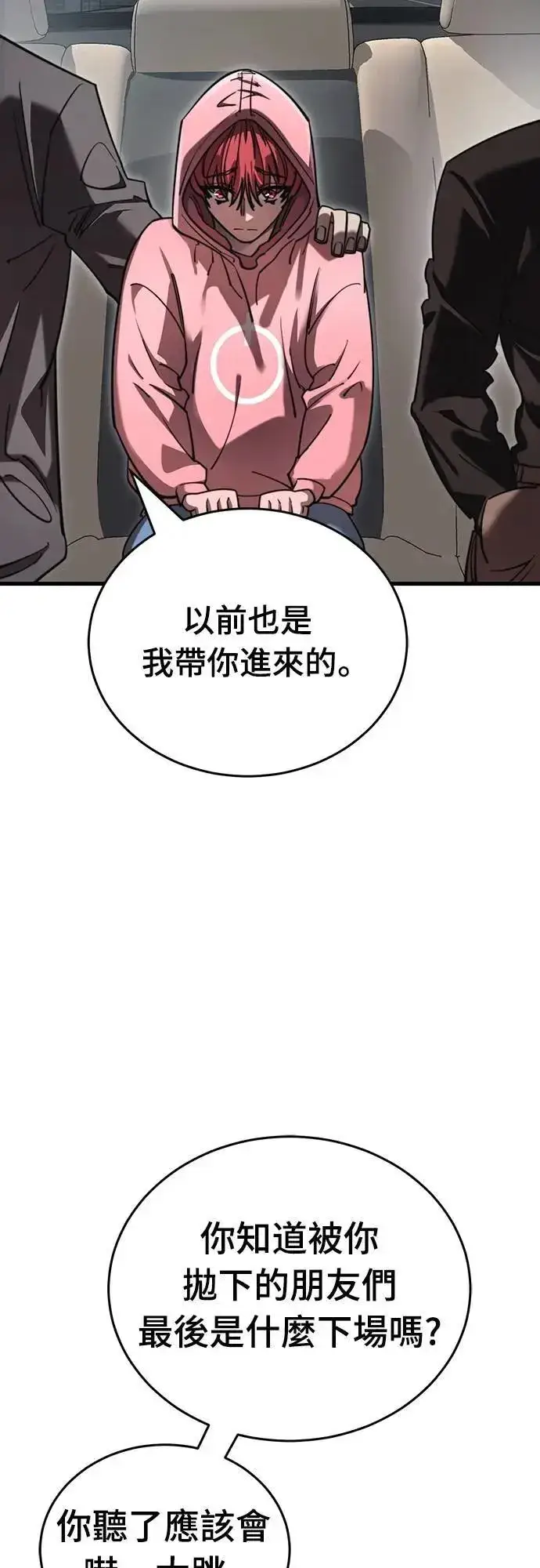 《阎罗降临》第58话图86