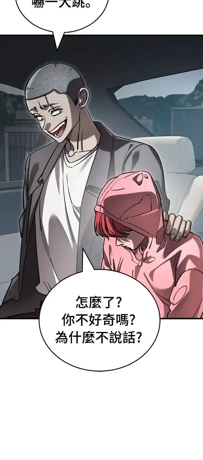 《阎罗降临》第58话图87