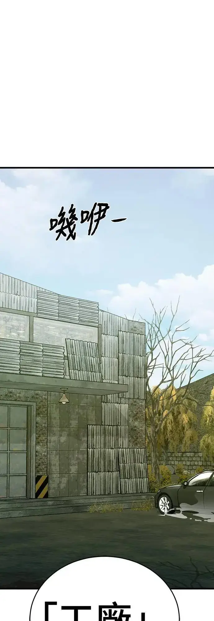 《阎罗降临》第58话图93