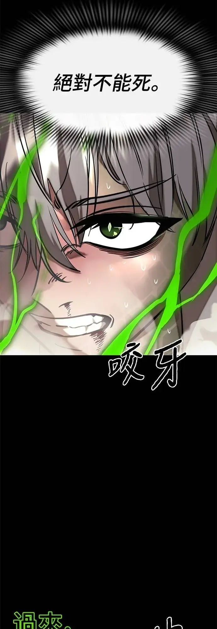 漫画《阎罗降临》第53话第85张图