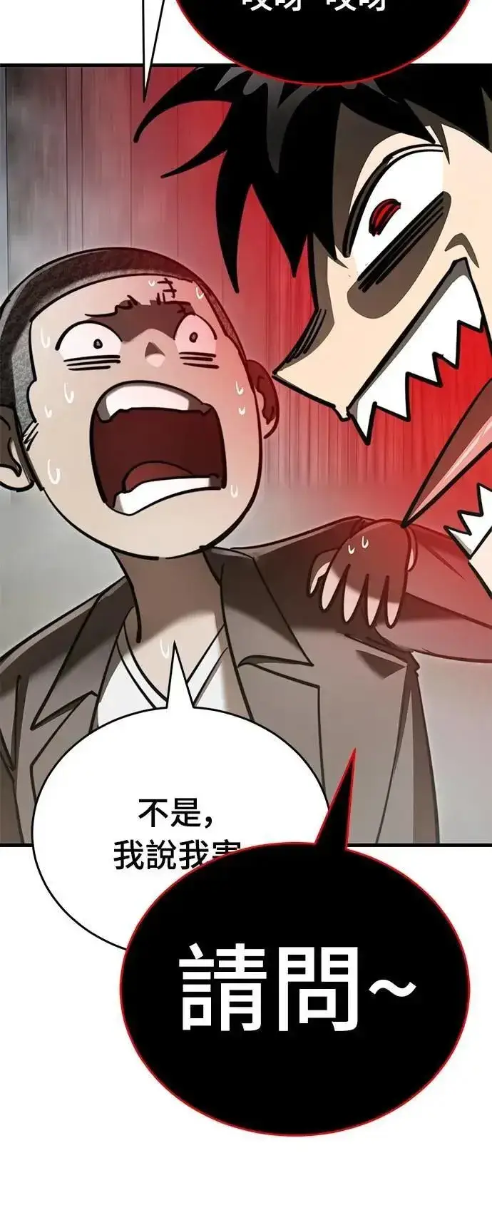 《阎罗降临》第59话图15
