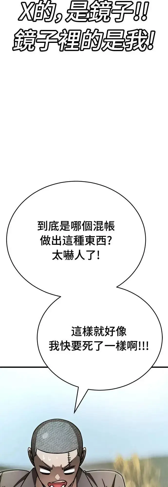 《阎罗降临》第59话图18