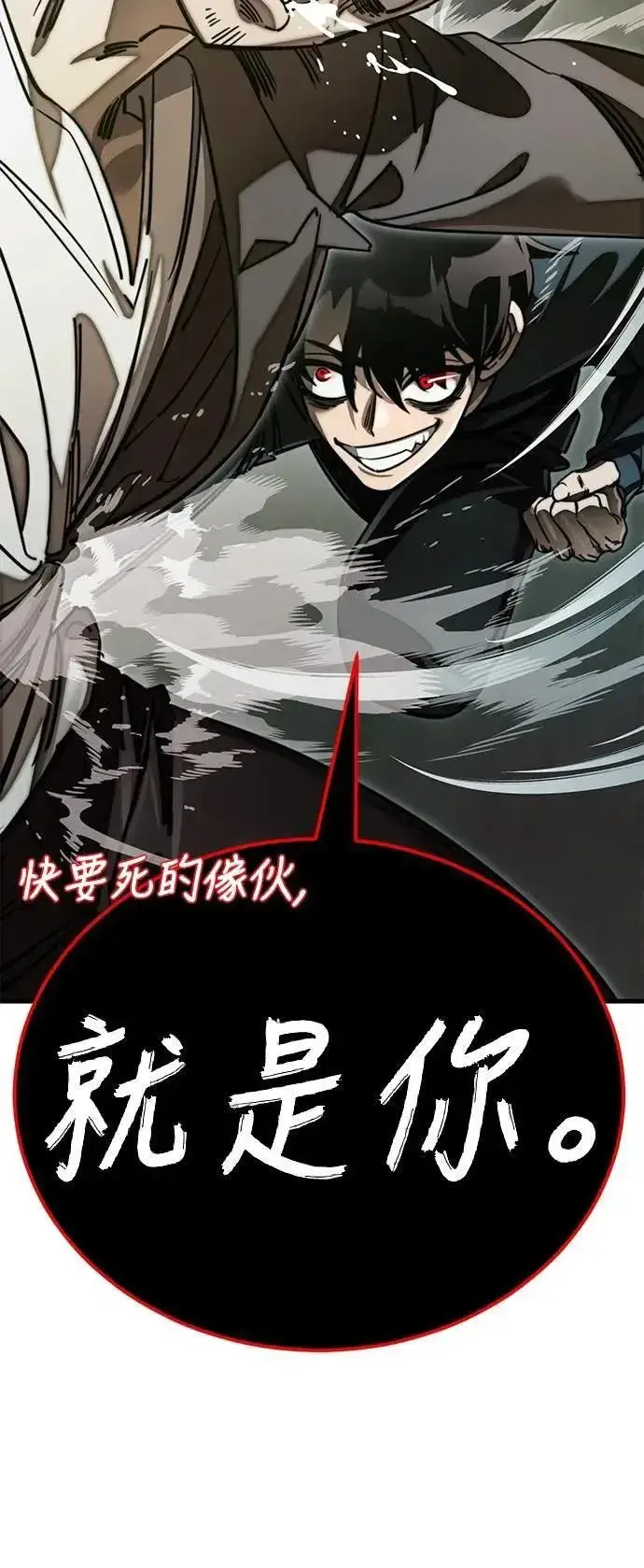 《阎罗降临》第59话图20