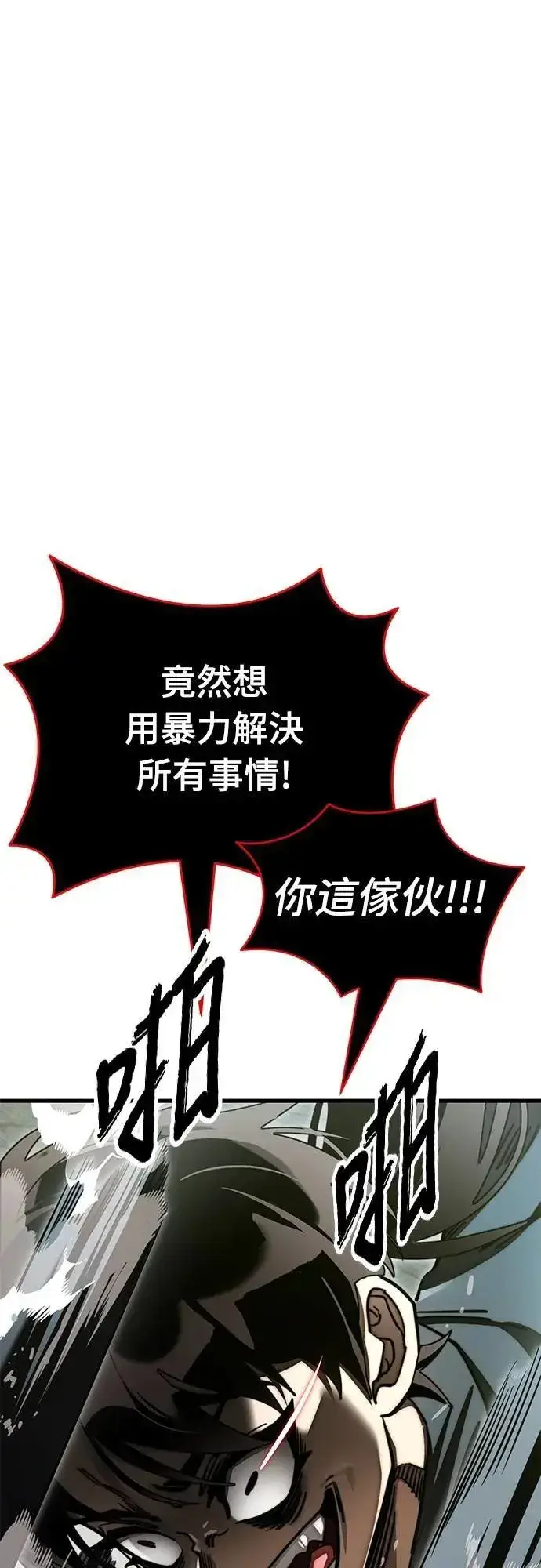 《阎罗降临》第59话图21