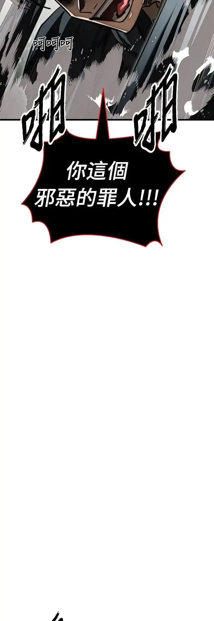 《阎罗降临》第59话图22