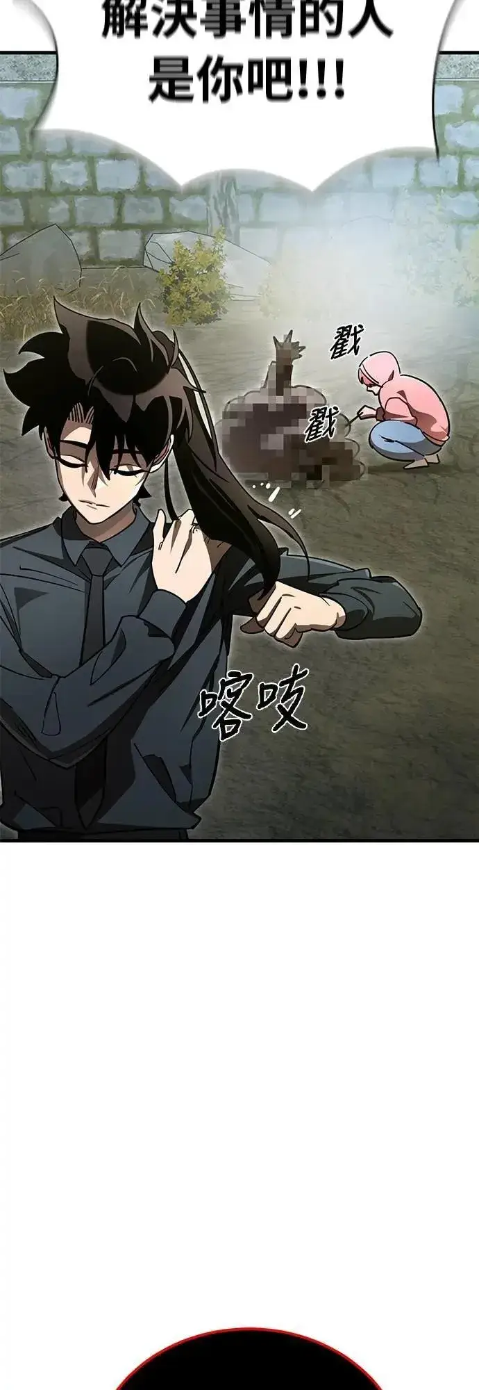 《阎罗降临》第59话图24