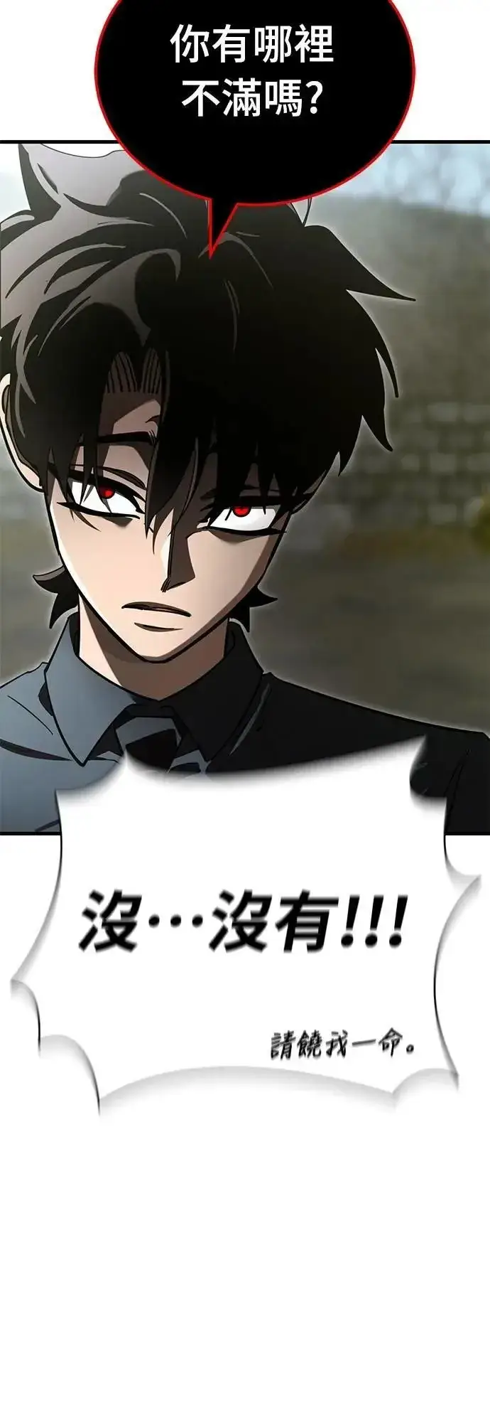 《阎罗降临》第59话图25