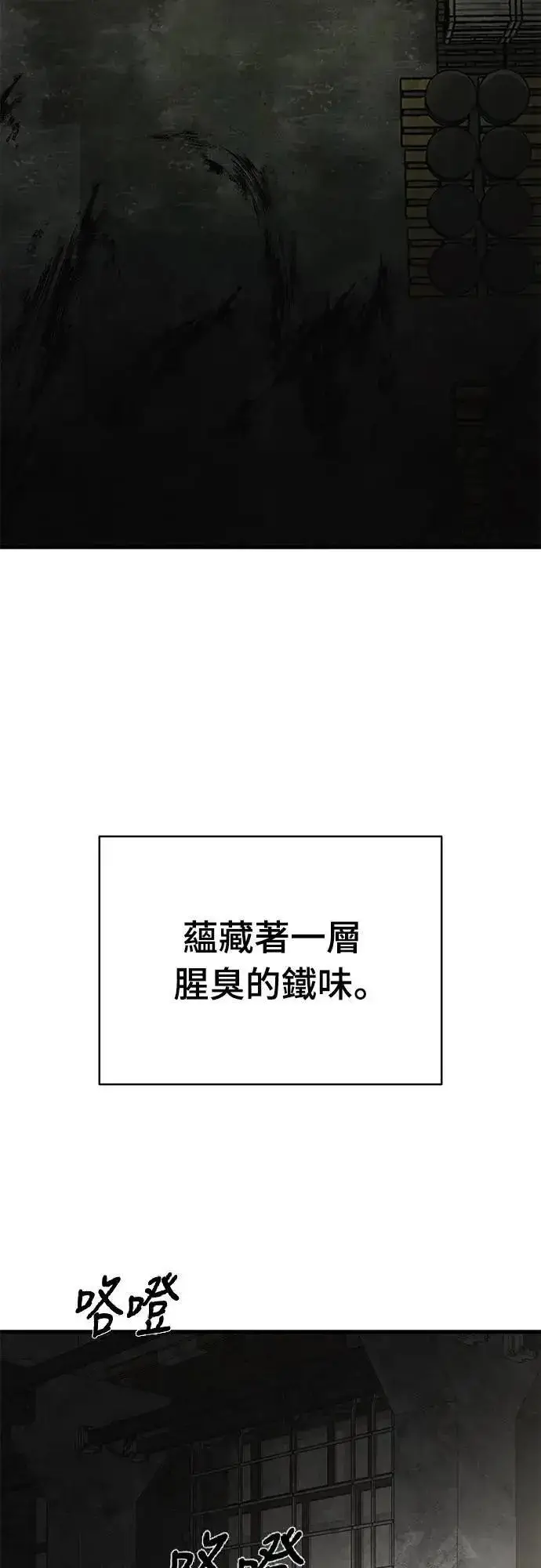 《阎罗降临》第59话图30