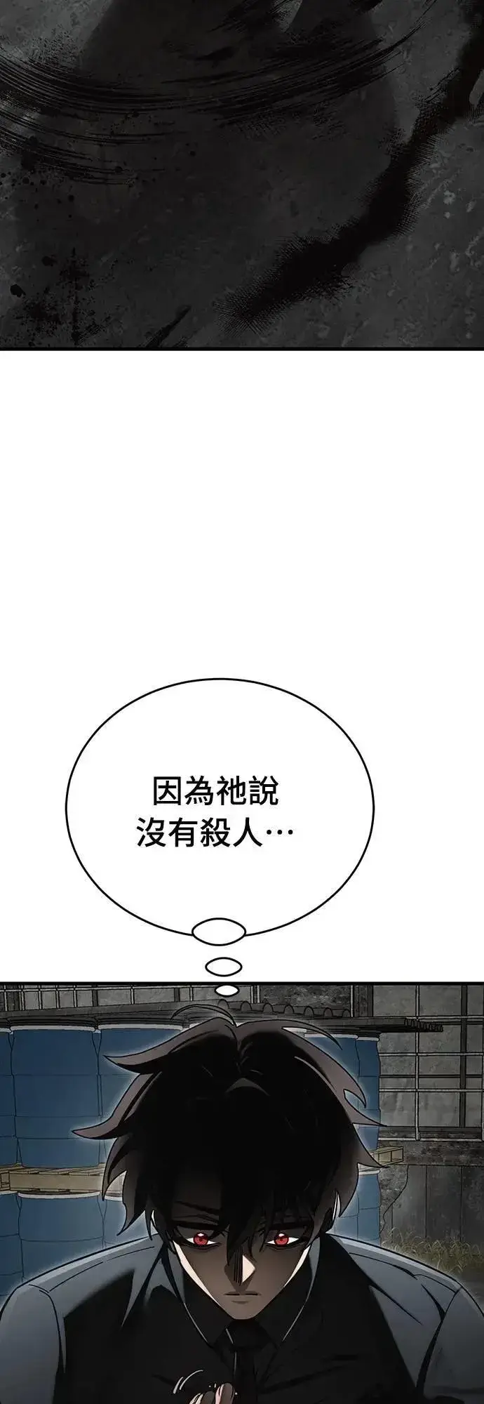 《阎罗降临》第59话图34