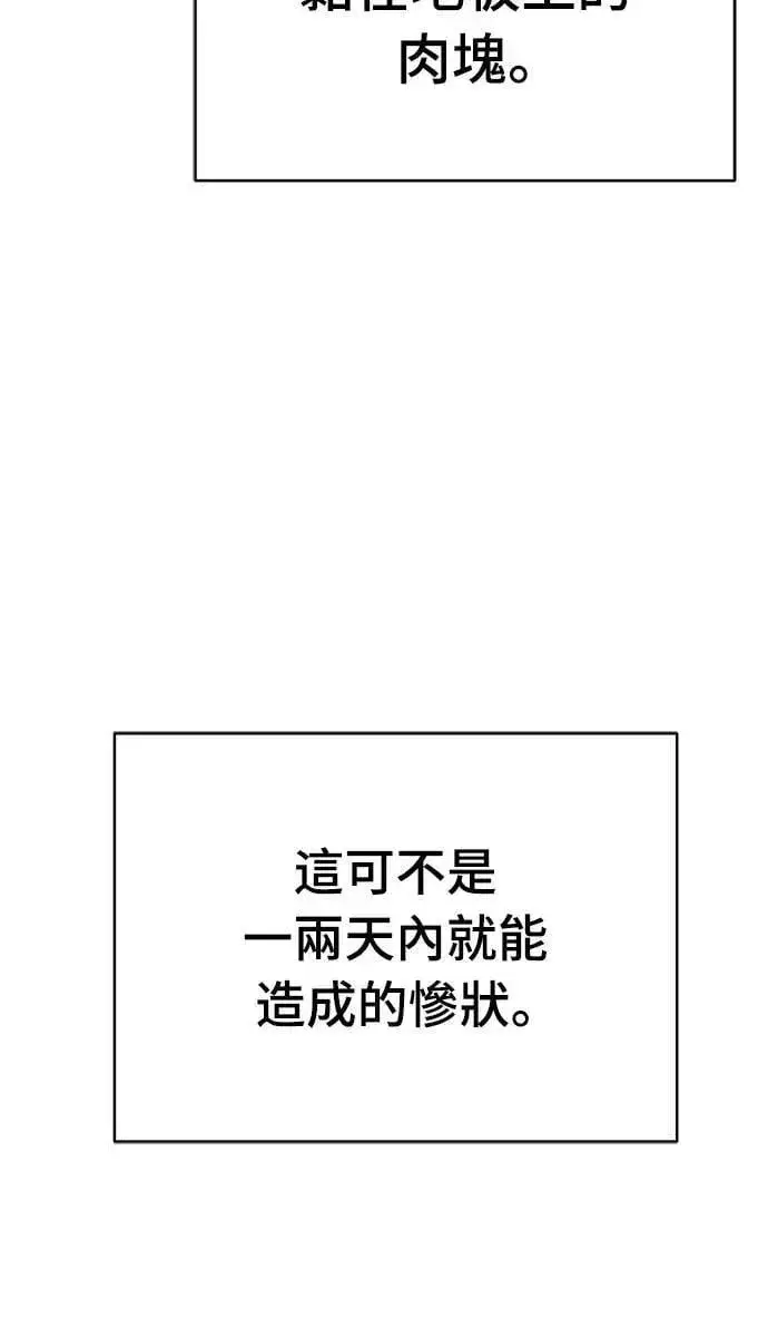 《阎罗降临》第59话图42