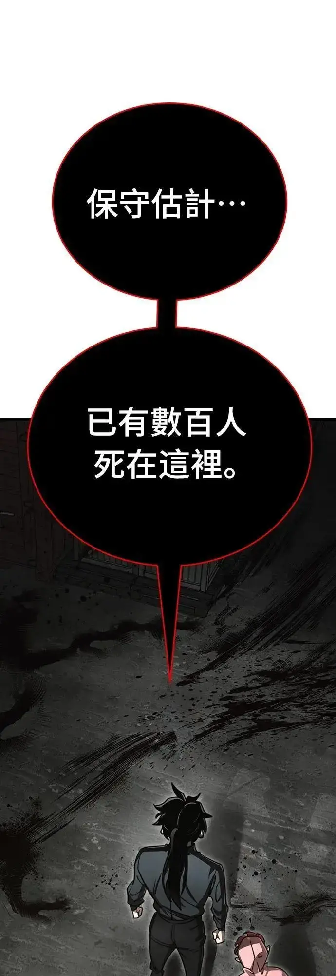 《阎罗降临》第59话图43