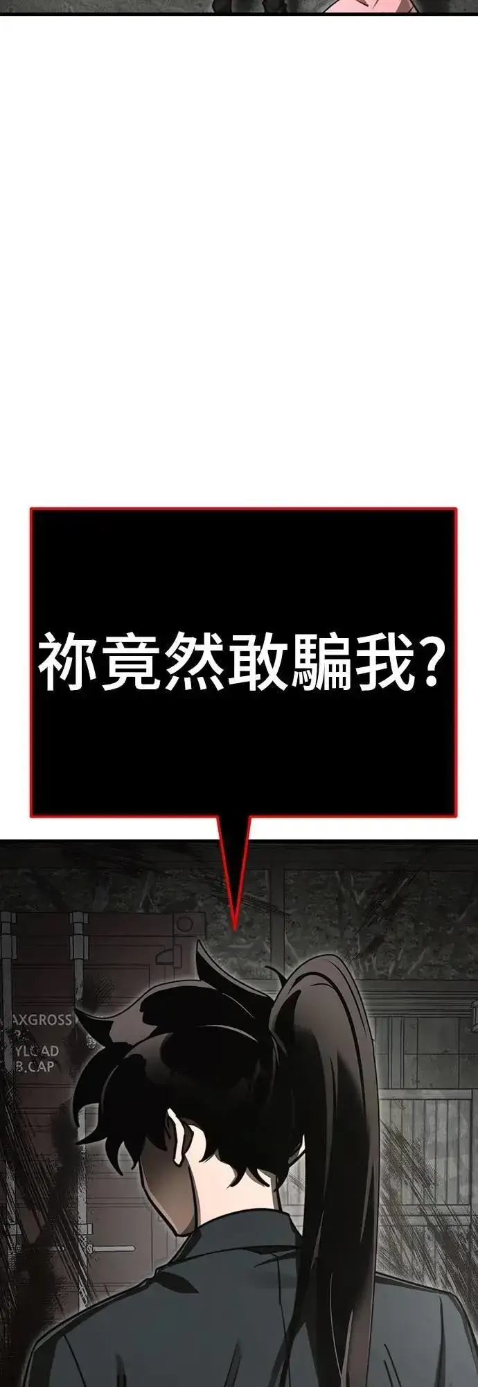 《阎罗降临》第59话图44