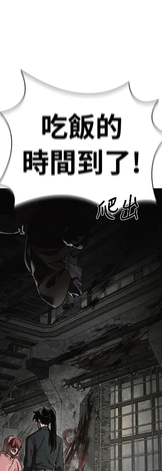 《阎罗降临》第59话图47