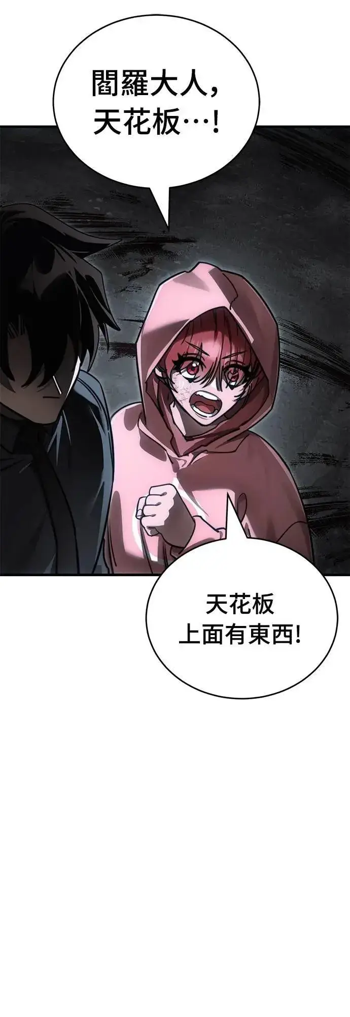 《阎罗降临》第59话图50