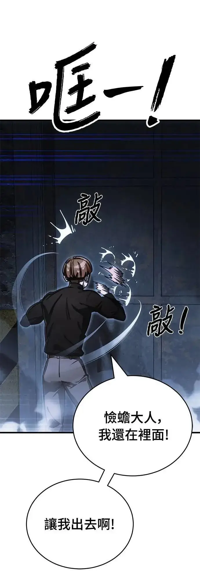 《阎罗降临》第59话图51