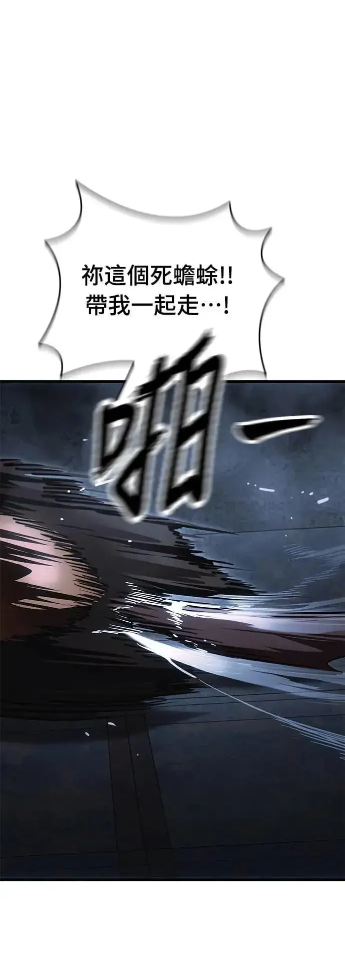 《阎罗降临》第59话图53