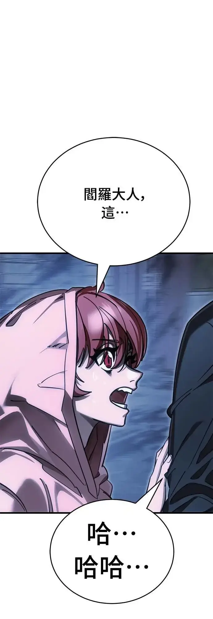 《阎罗降临》第59话图55