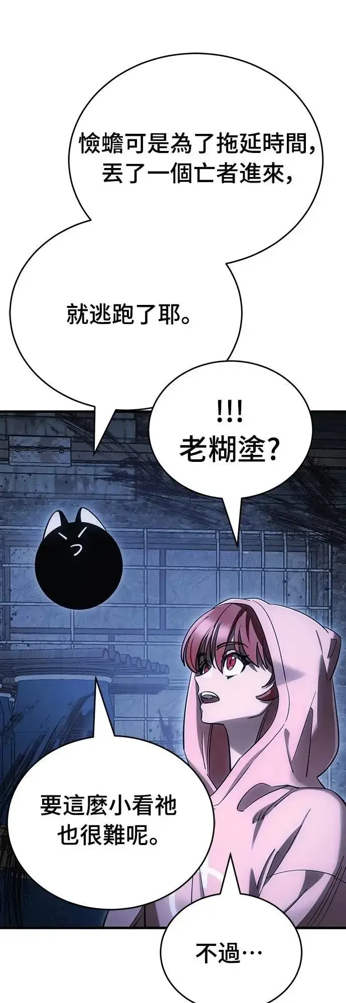 《阎罗降临》第59话图60