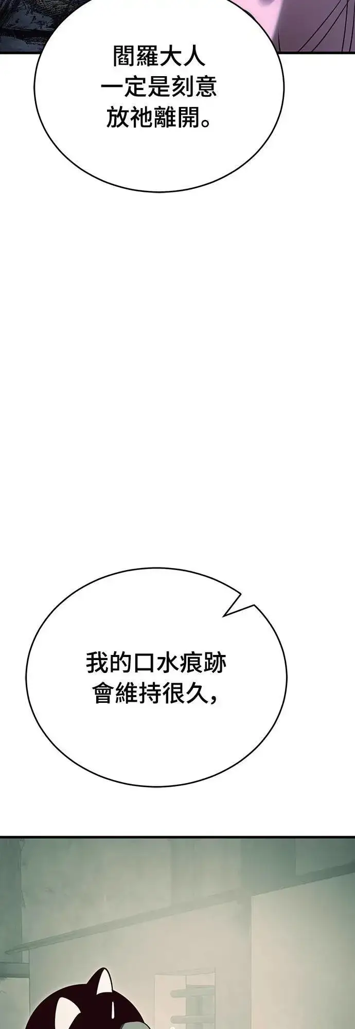 《阎罗降临》第59话图62