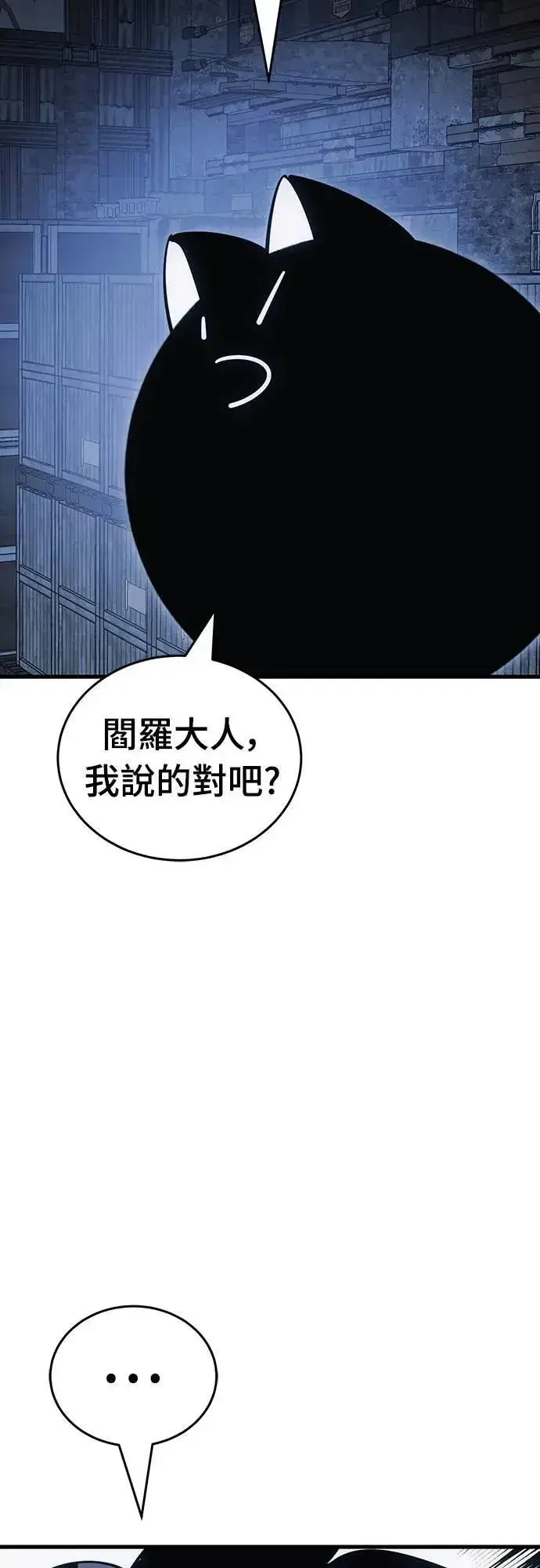 《阎罗降临》第59话图64