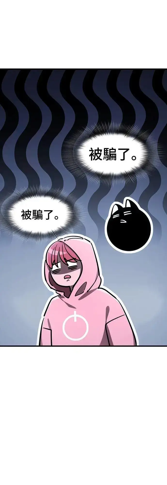 《阎罗降临》第59话图66