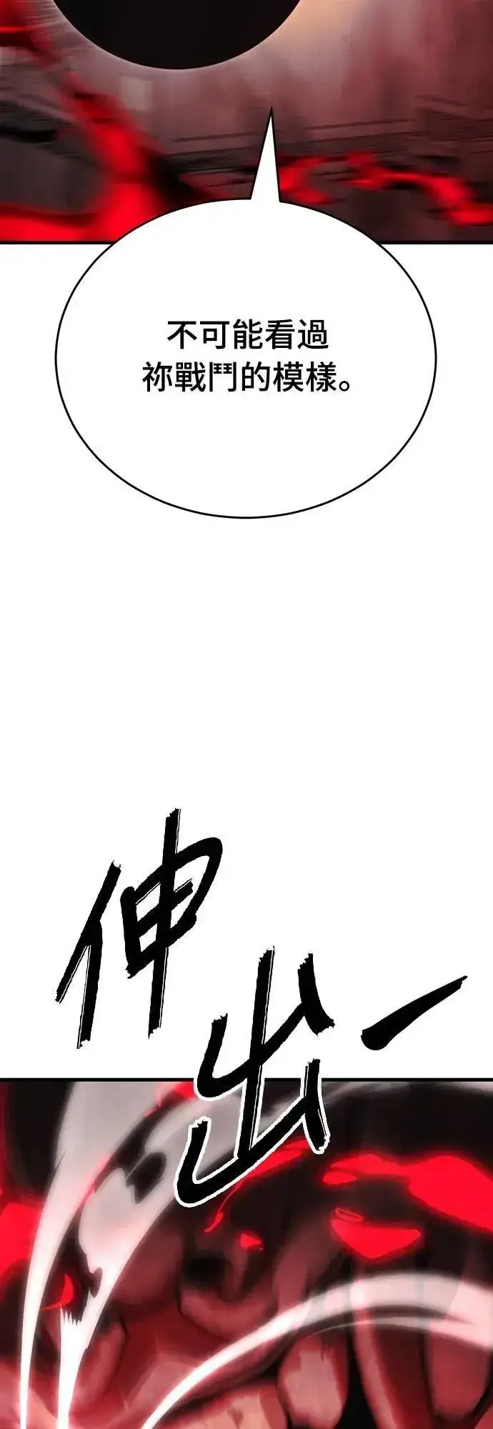 《阎罗降临》第59话图78