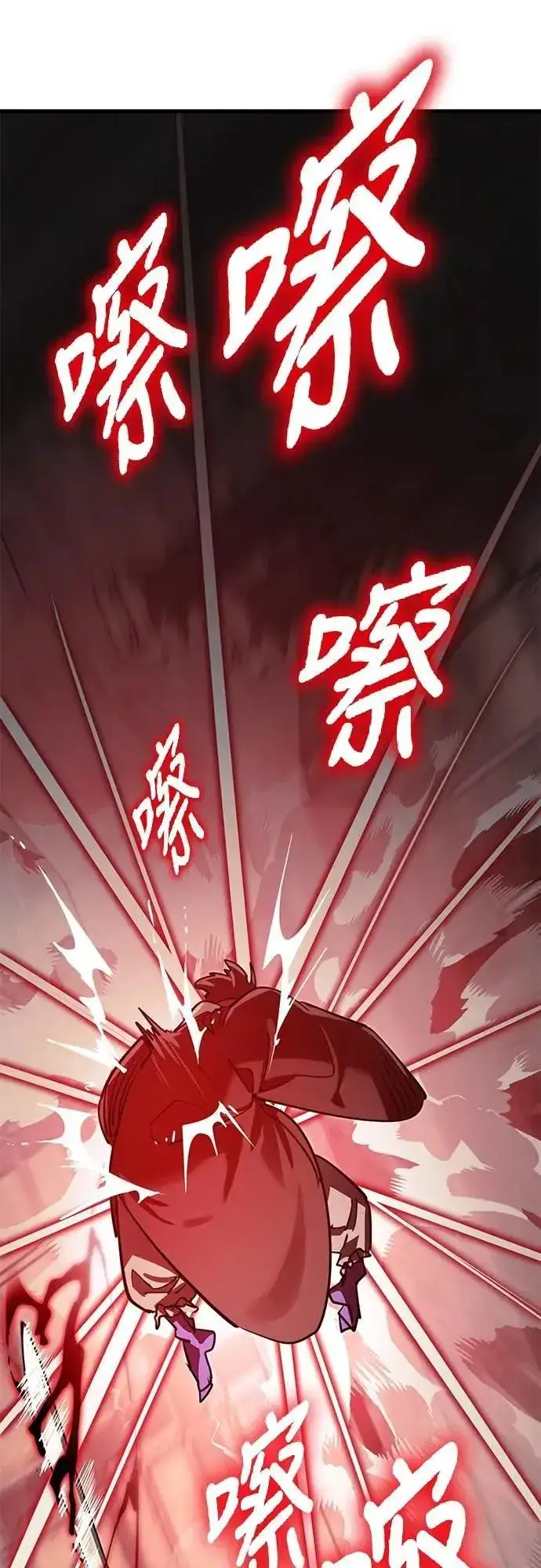 《阎罗降临》第59话图81