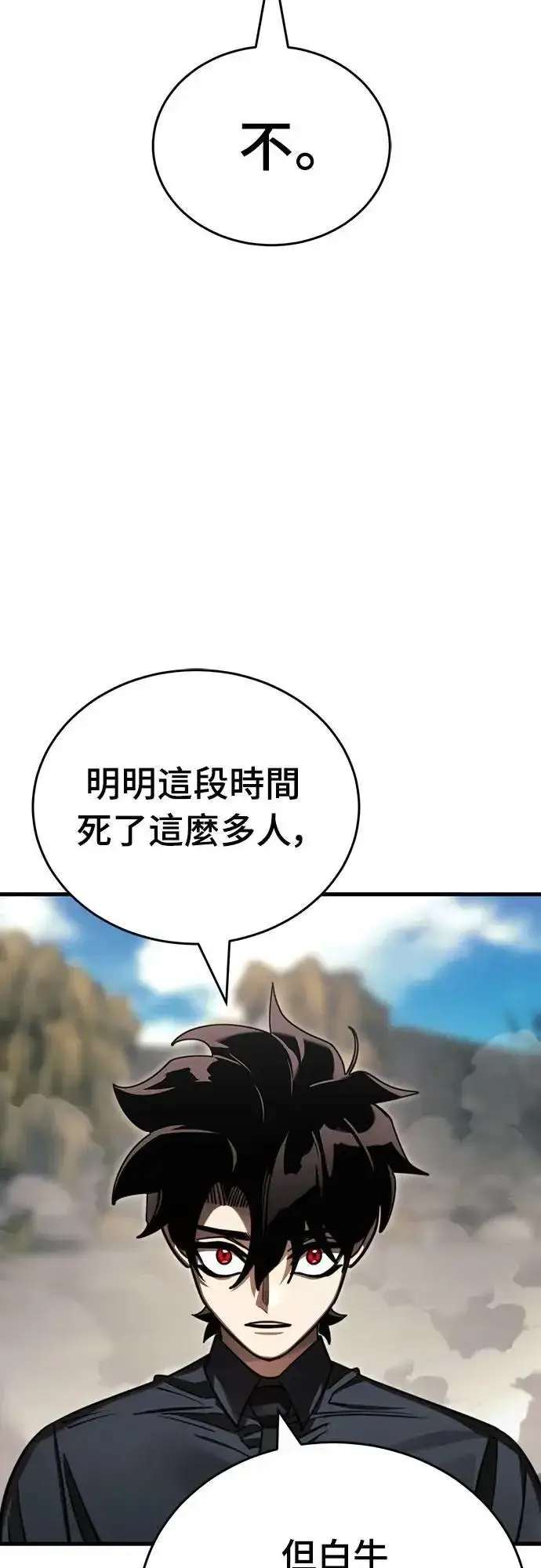 《阎罗降临》第59话图89