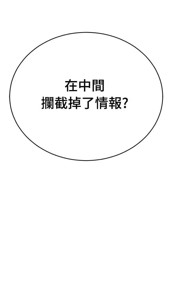 《阎罗降临》第59话图92