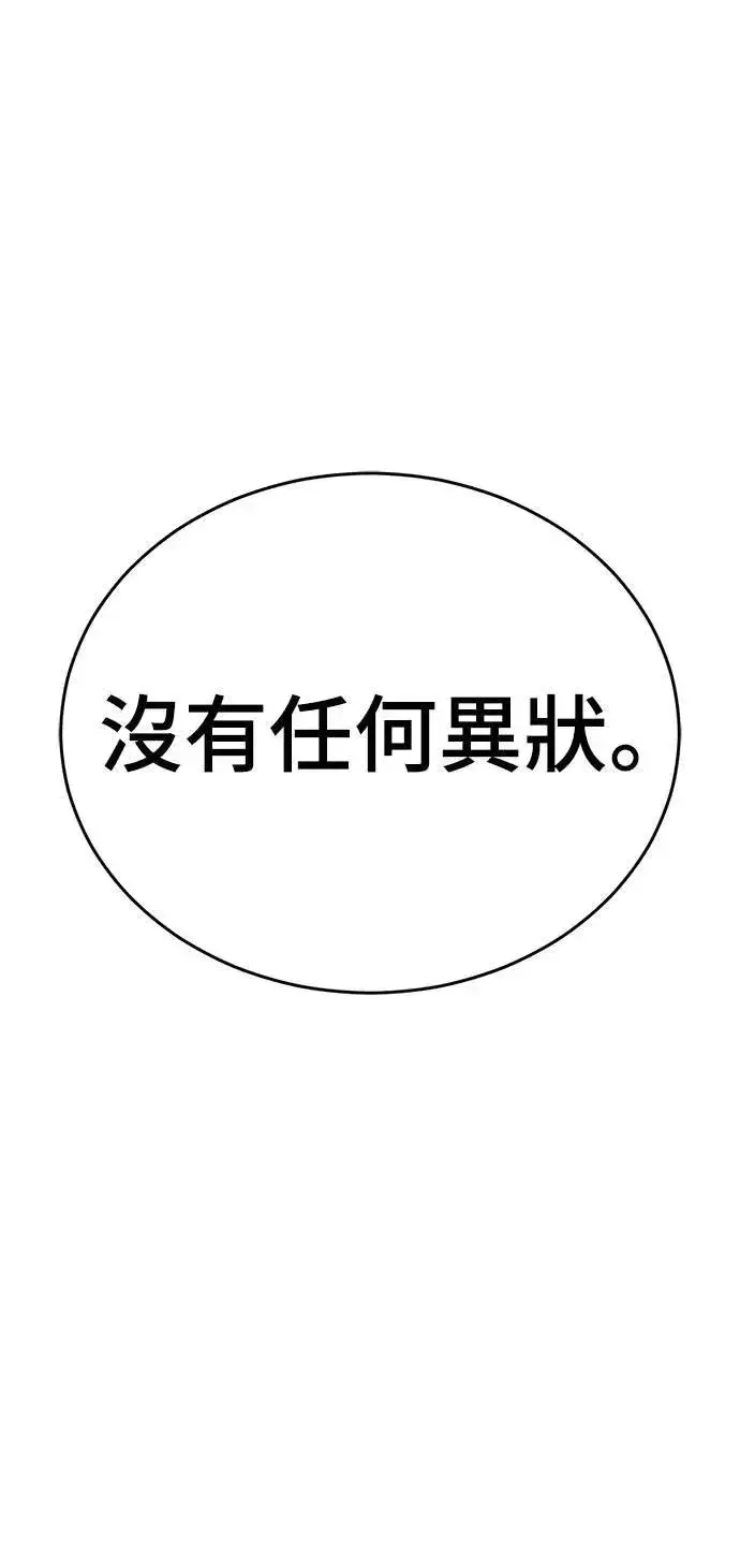 《阎罗降临》第59话图98