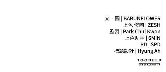 《阎罗降临》第59话图99