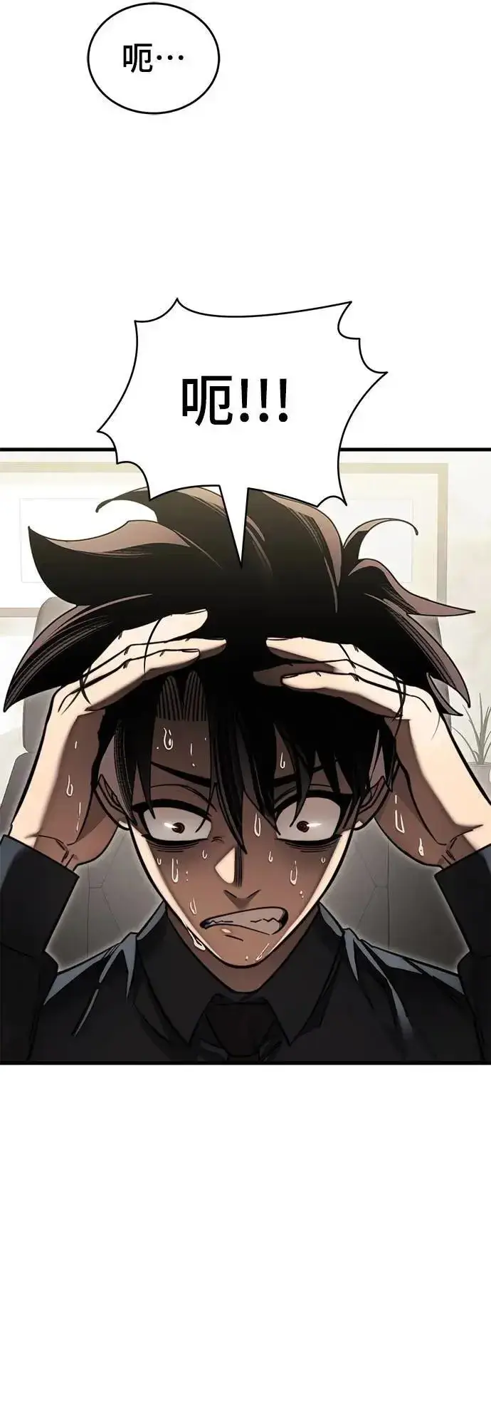 《阎罗降临》第60话图2