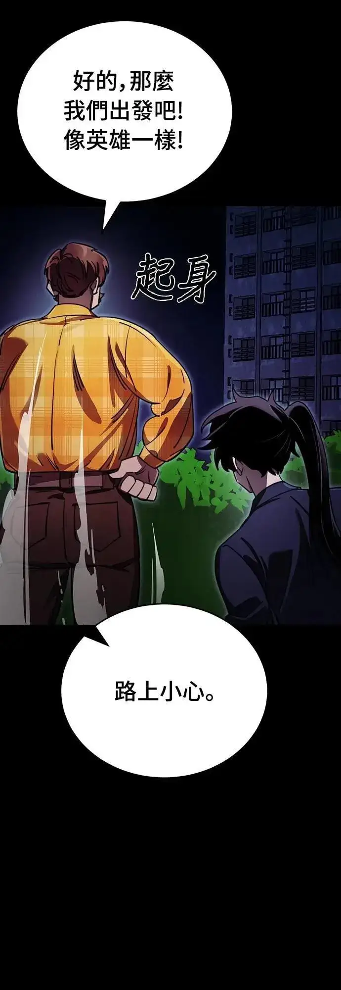 《阎罗降临》第60话图66