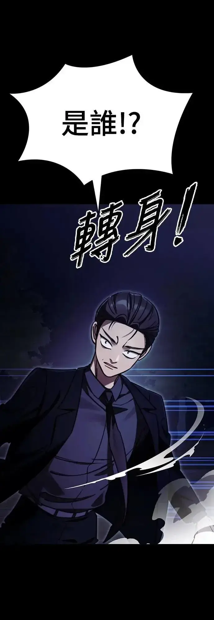 《阎罗降临》第60话图78