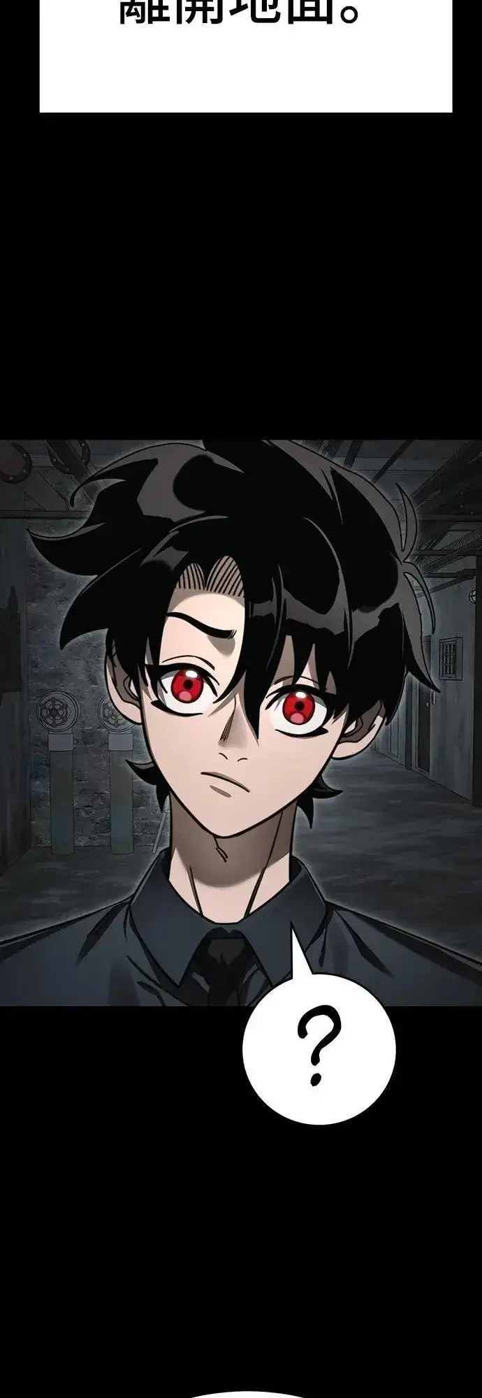 《阎罗降临》第61话图21