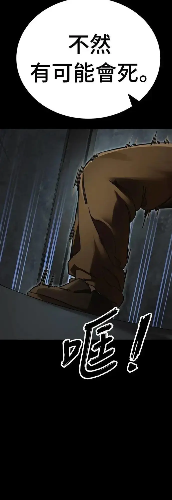 《阎罗降临》第61话图22